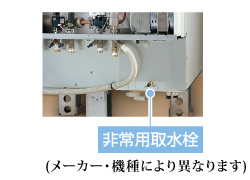 災害時のエコキュート